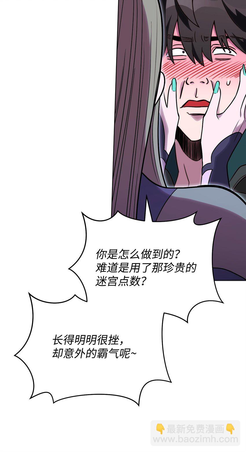 55 魅惑女王(1/3)-第55话