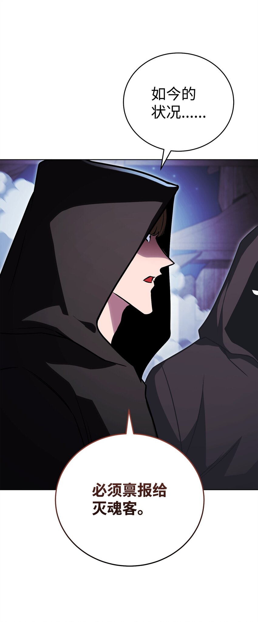 55 魅惑女王(1/3)-第55话