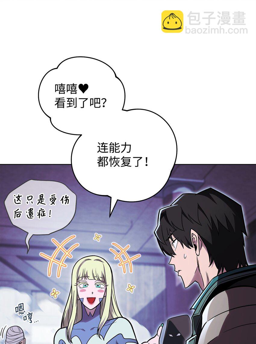 55 魅惑女王(1/3)-第55话