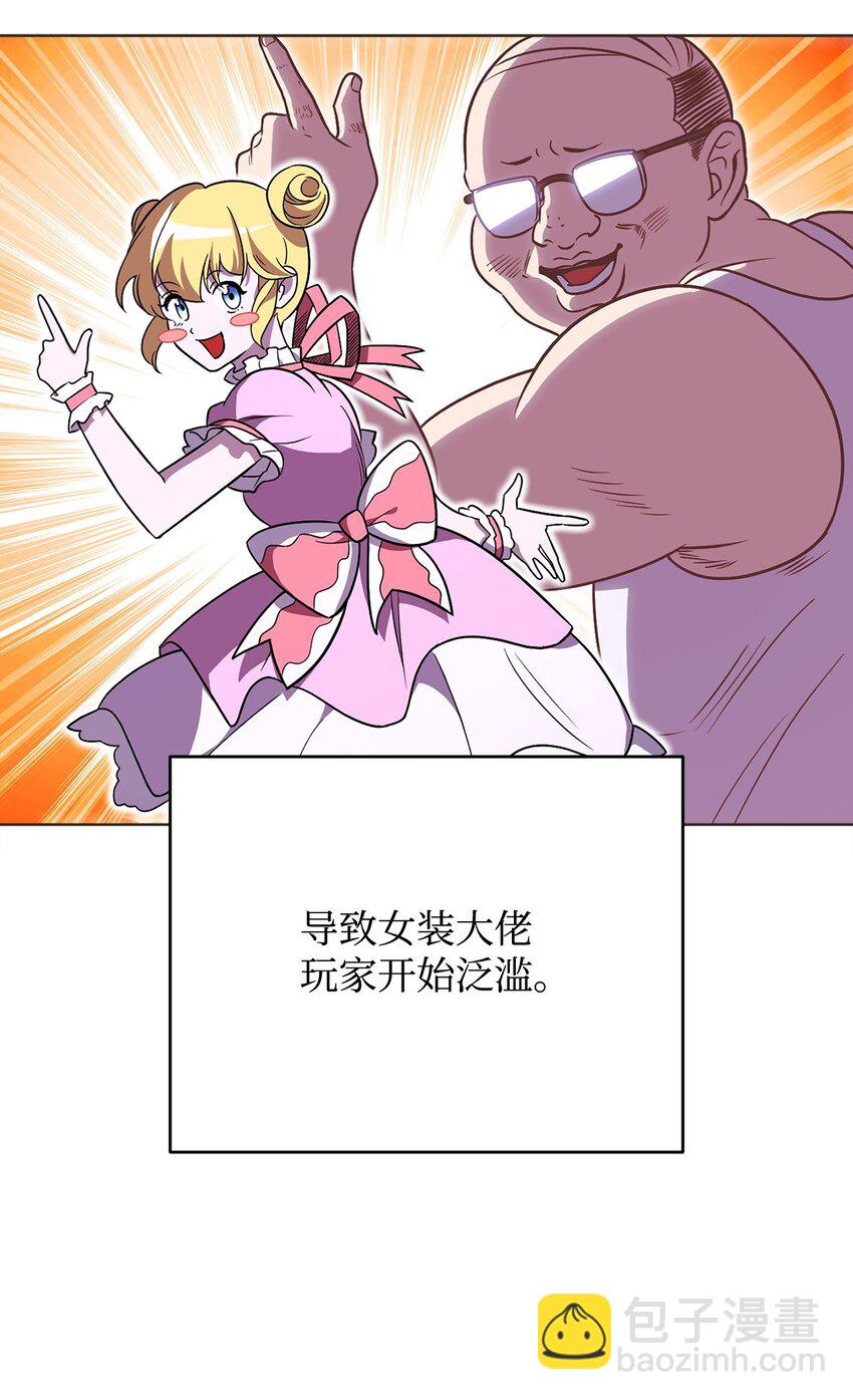 55 魅惑女王(1/3)-第55话