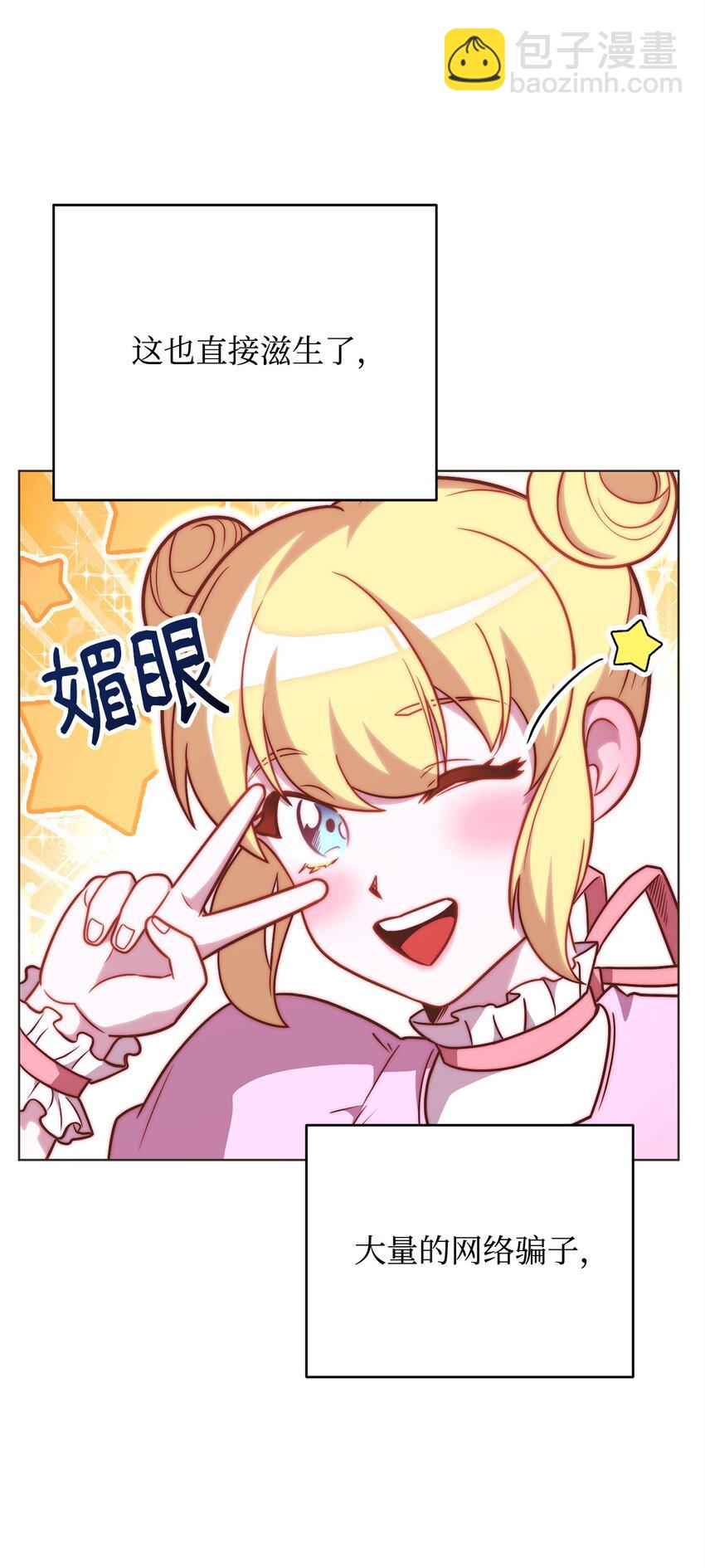 55 魅惑女王(1/3)-第55话