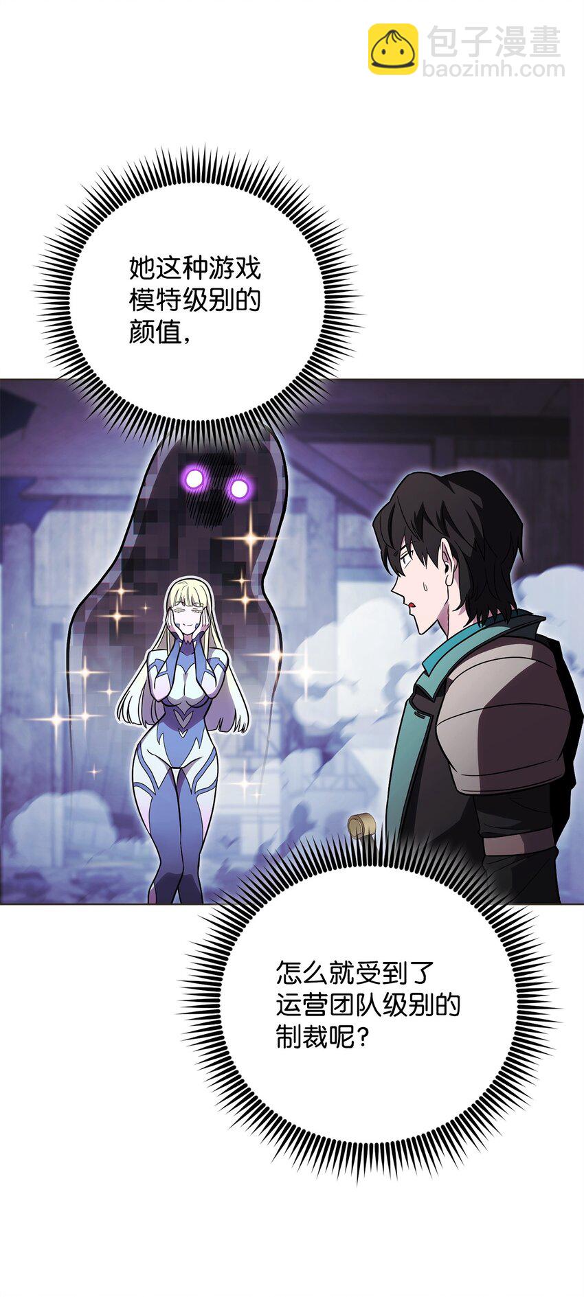 55 魅惑女王(1/3)-第55话