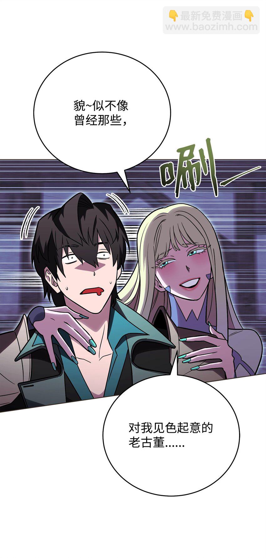 55 魅惑女王(1/3)-第55话