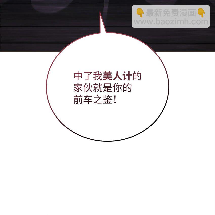 55 魅惑女王(1/3)-第55话