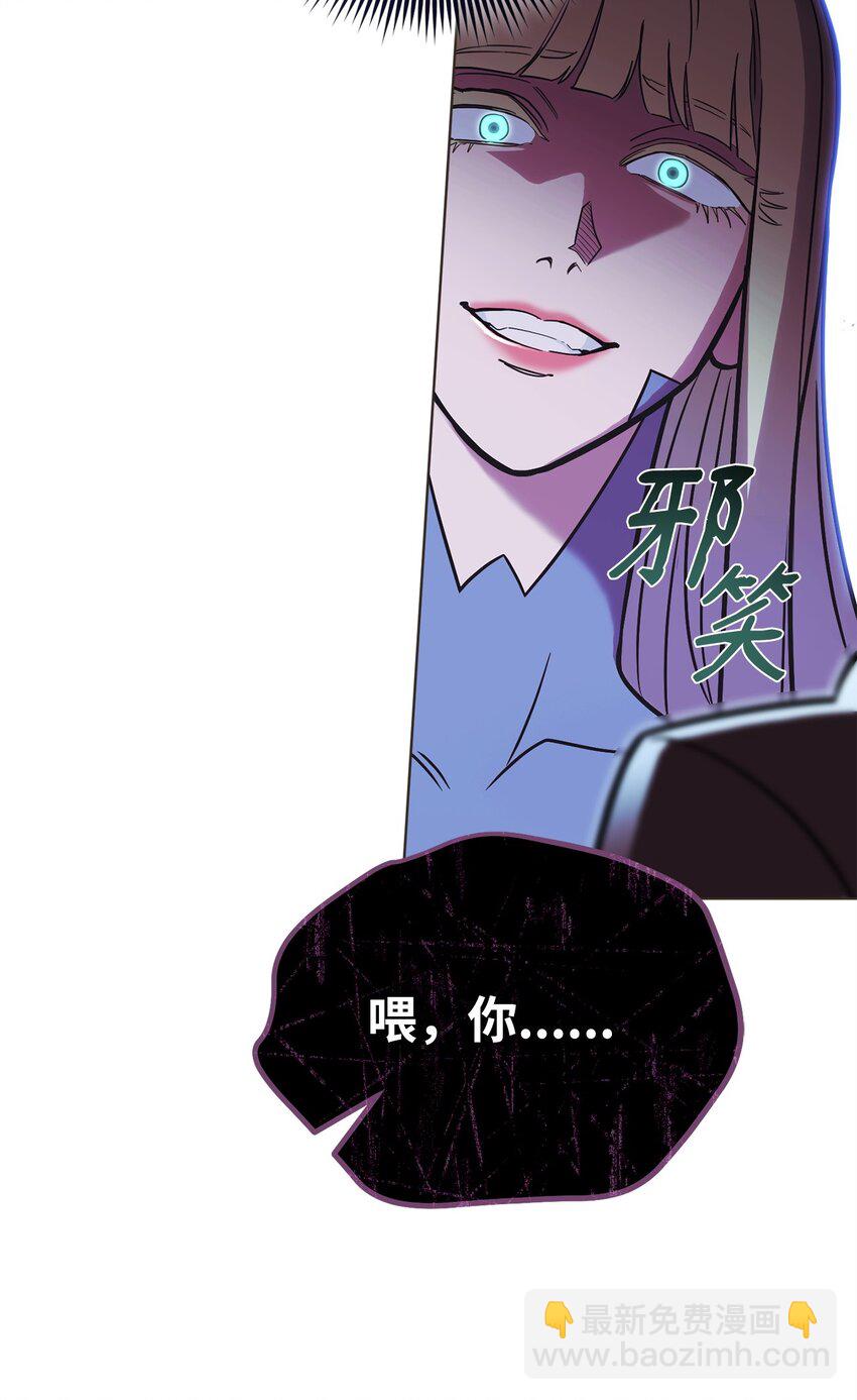 55 魅惑女王(1/3)-第55话