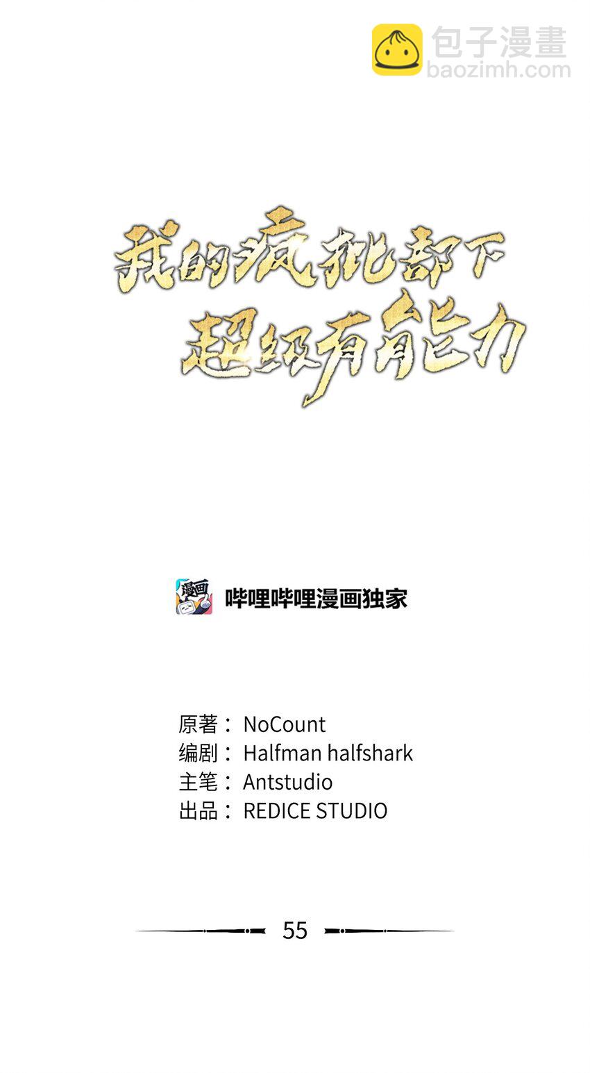 55 魅惑女王(1/3)-第55话