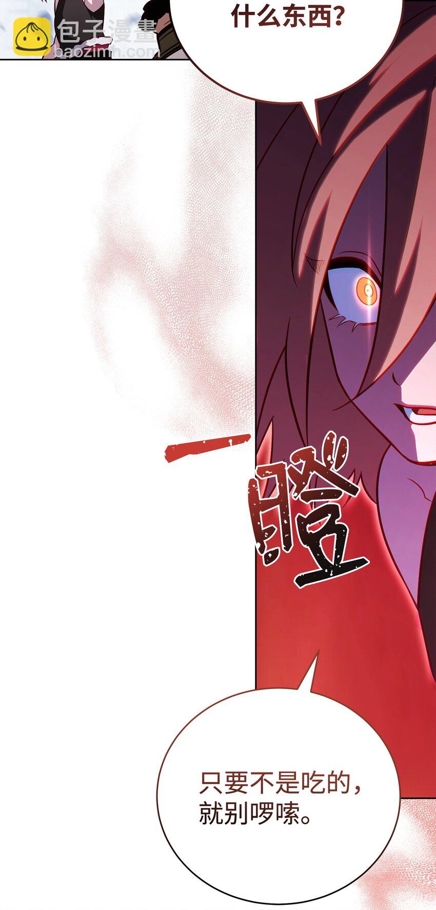 59 第一个任务(1/2)-第59话