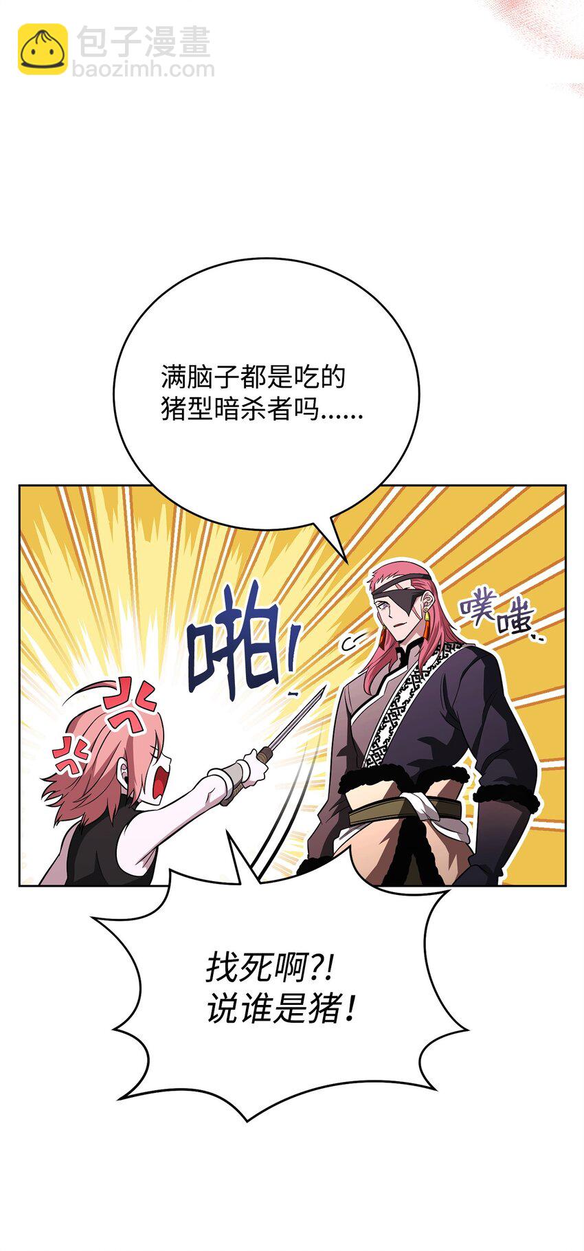 59 第一个任务(1/2)-第59话