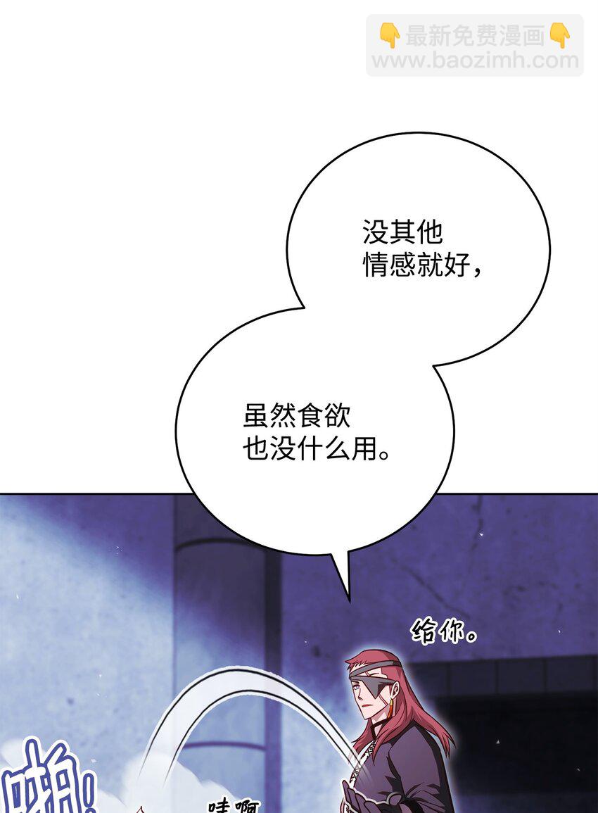 59 第一个任务(1/2)-第59话