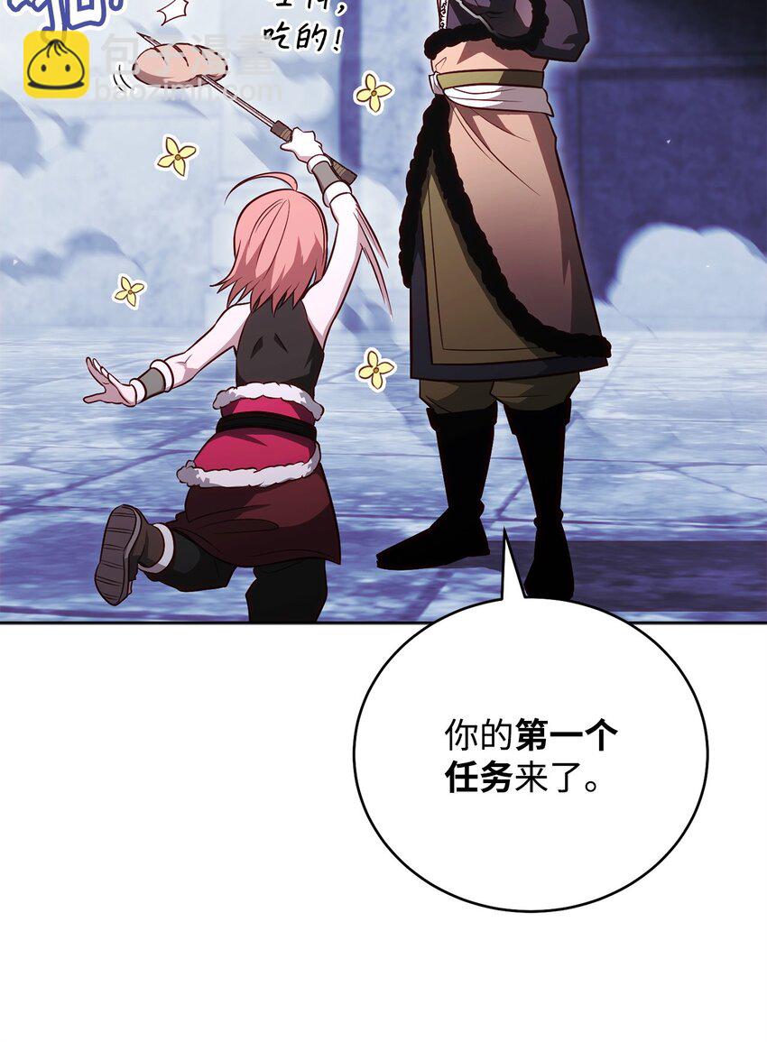 59 第一个任务(1/2)-第59话