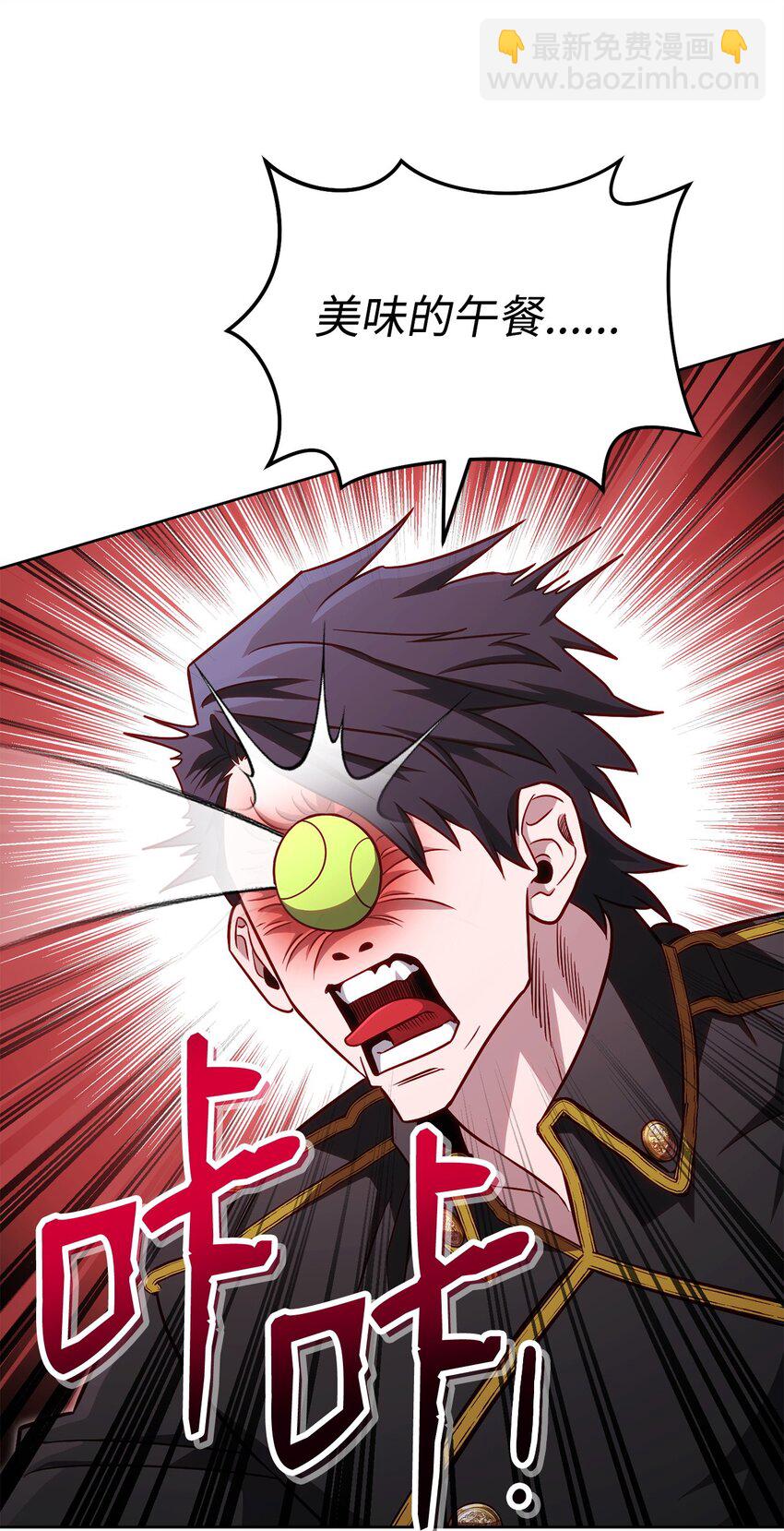 59 第一个任务(1/2)-第59话