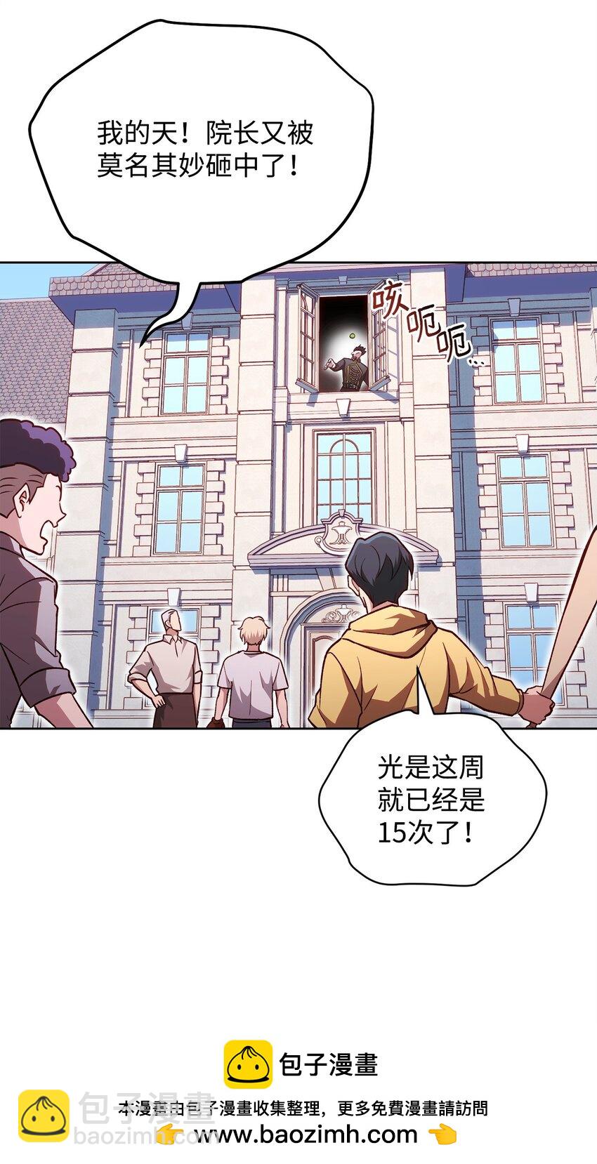 59 第一个任务(1/2)-第59话