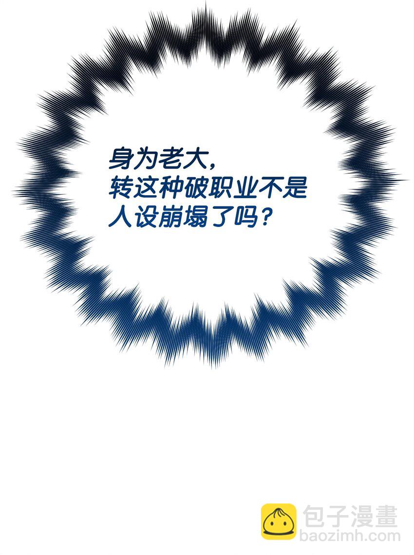 07 气场(1/3)-第7话