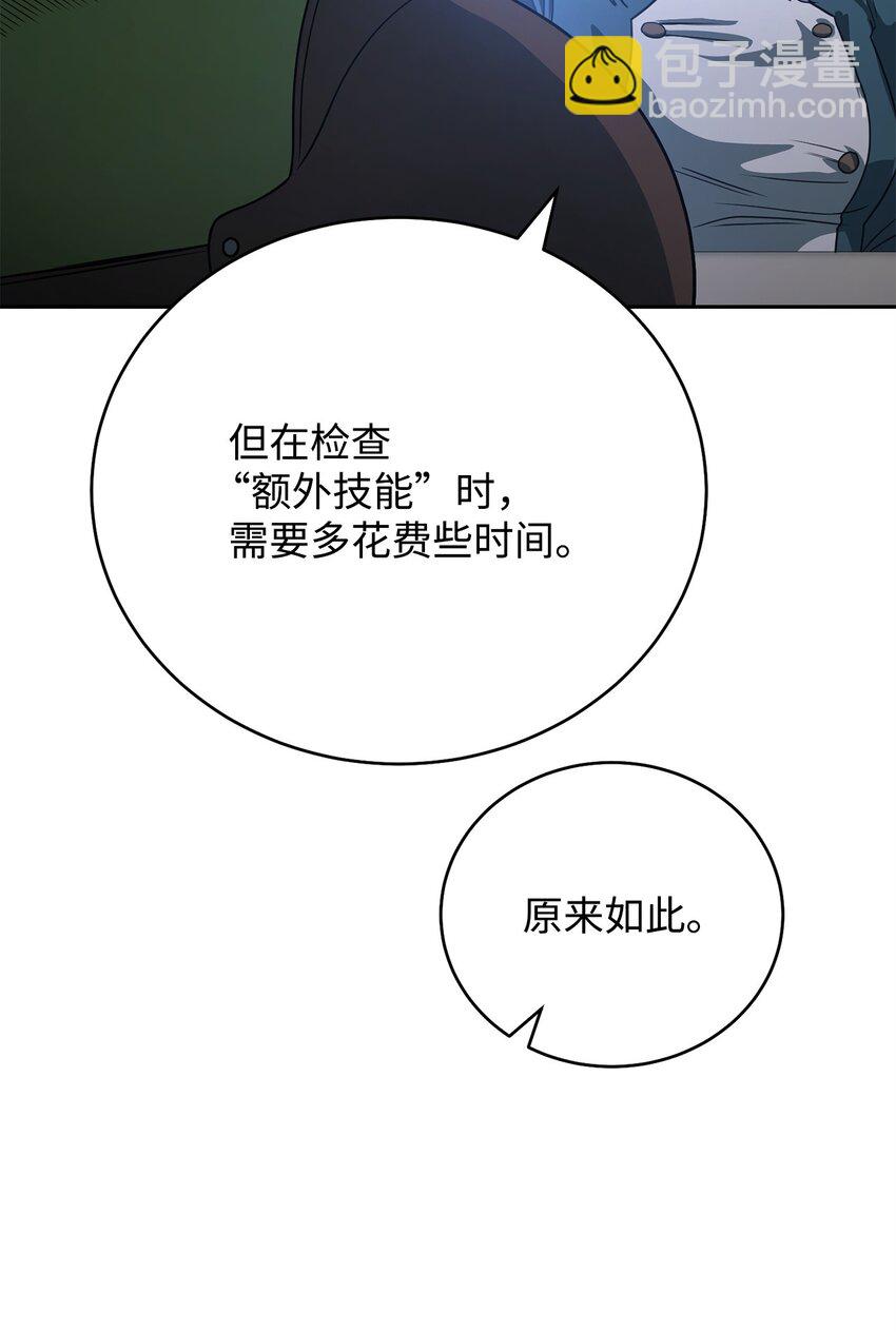 07 气场(1/3)-第7话