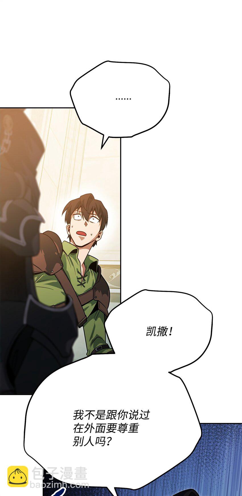 07 气场(1/3)-第7话