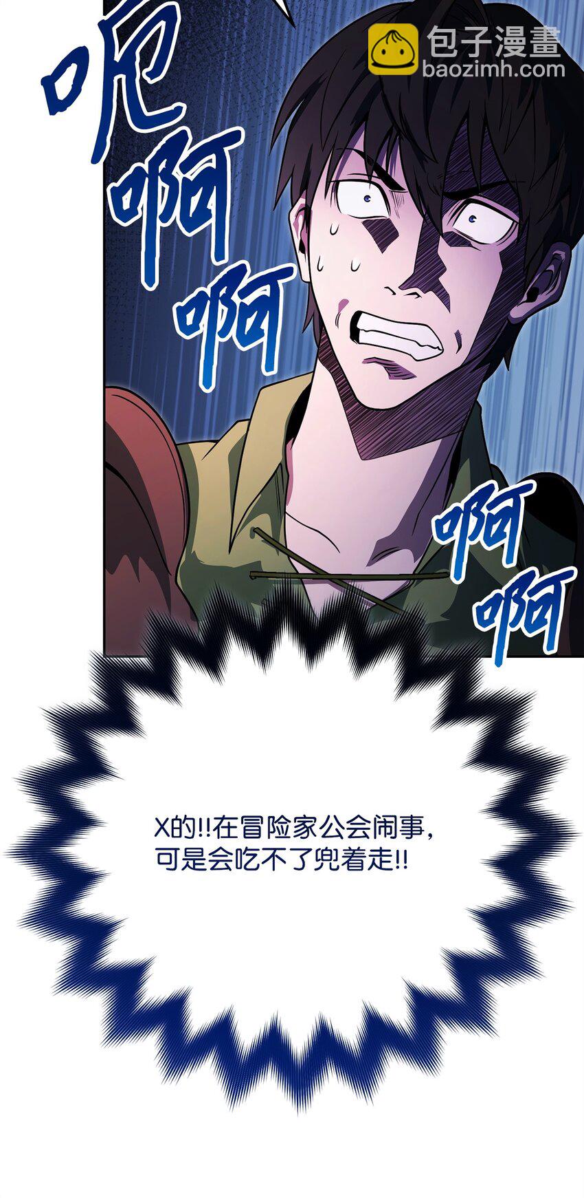 07 气场(1/3)-第7话