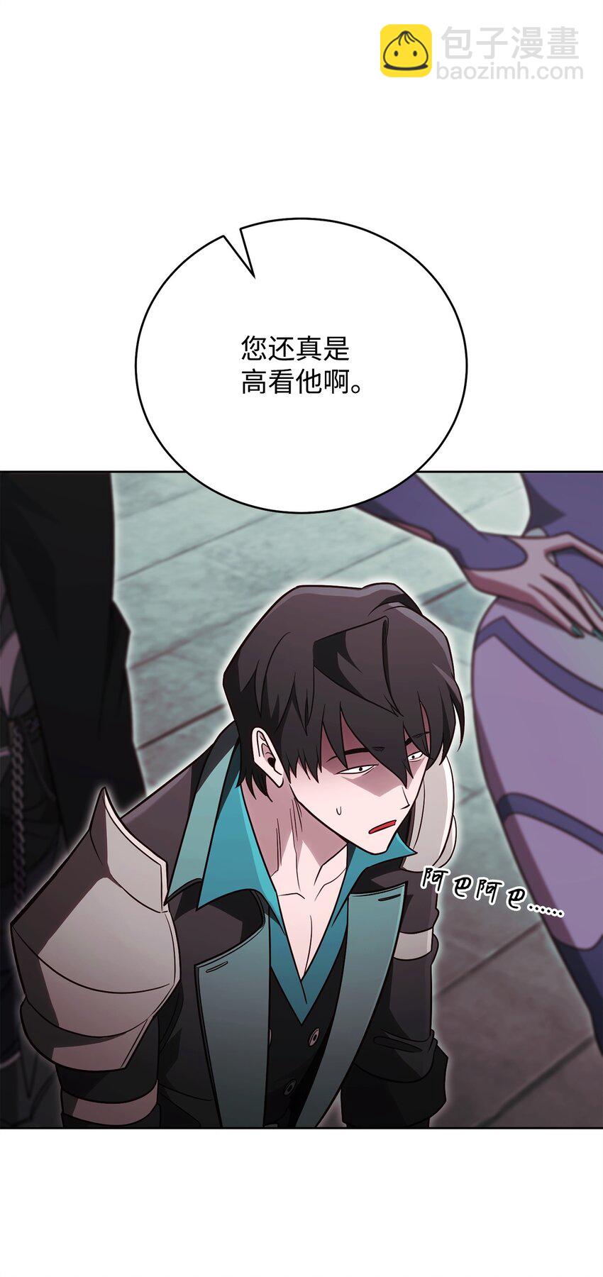 61 天大的误会(1/2)-第61话