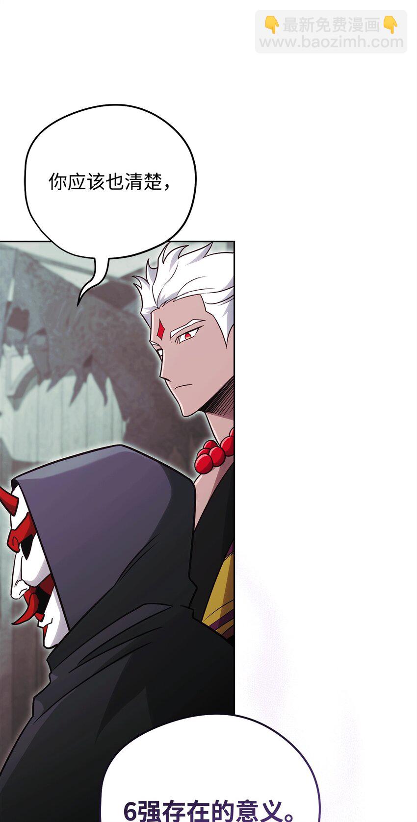 61 天大的误会(1/2)-第61话