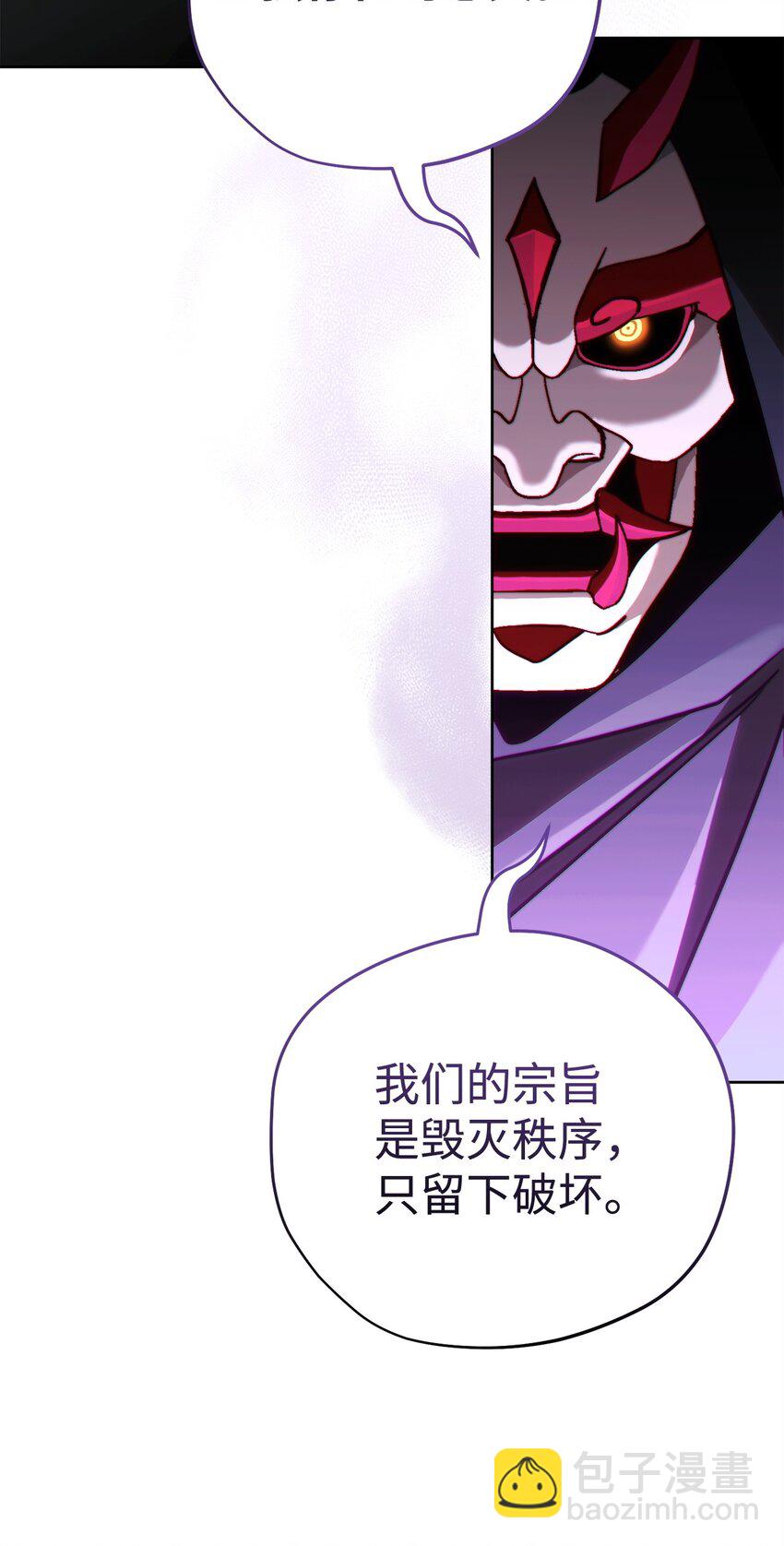 61 天大的误会(1/2)-第61话