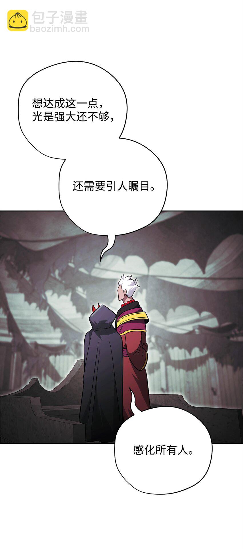 61 天大的误会(1/2)-第61话