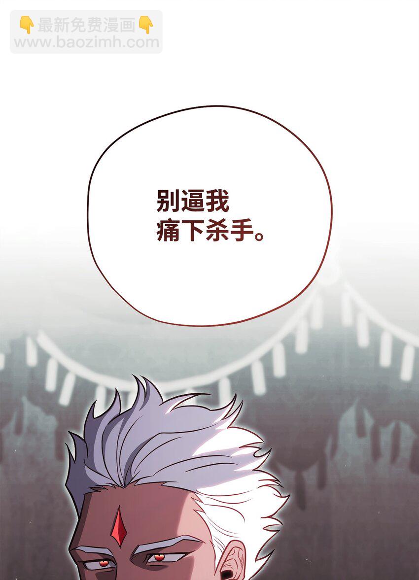 61 天大的误会(1/2)-第61话