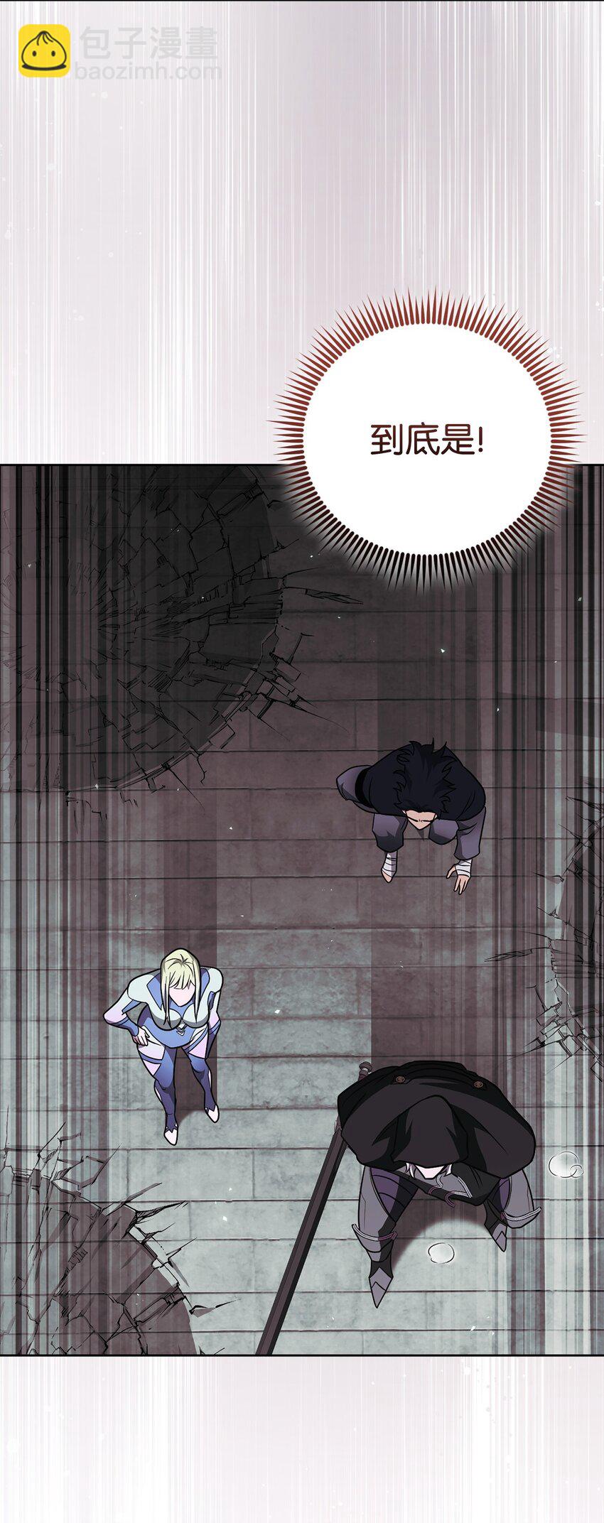 61 天大的误会(1/2)-第61话