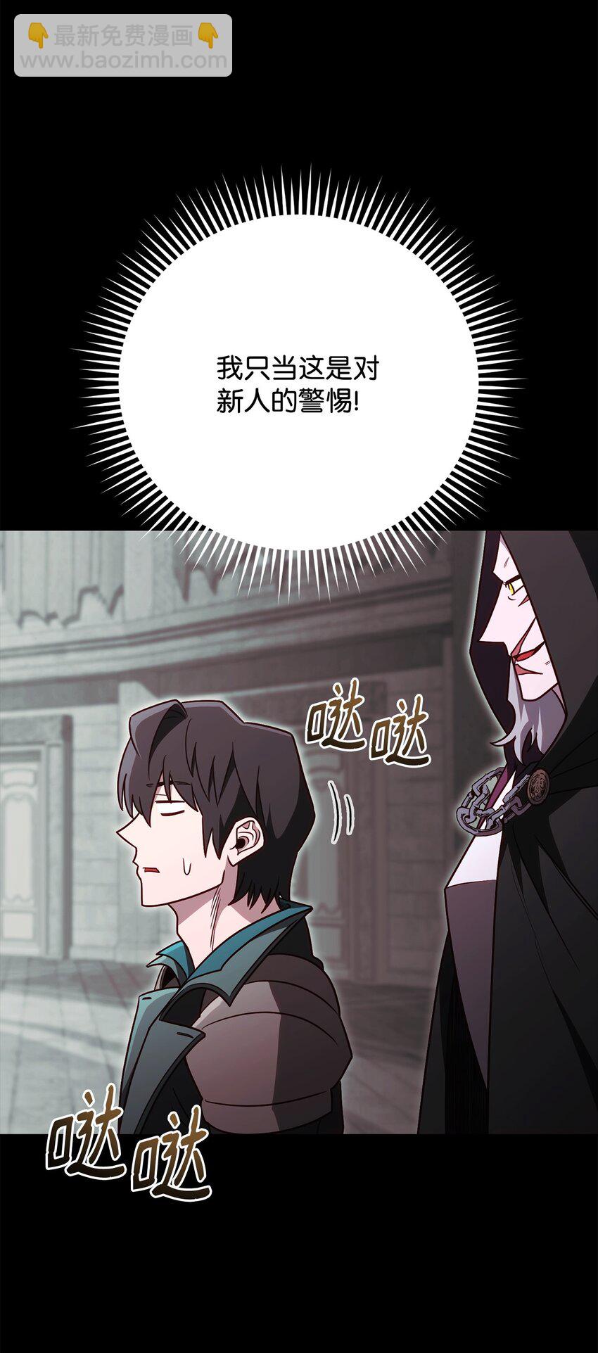 61 天大的误会(1/2)-第61话