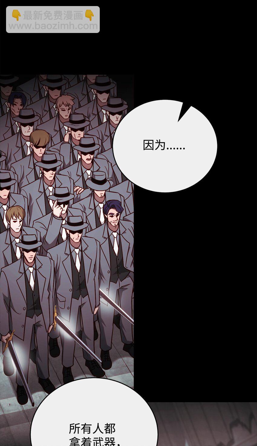 61 天大的误会(1/2)-第61话