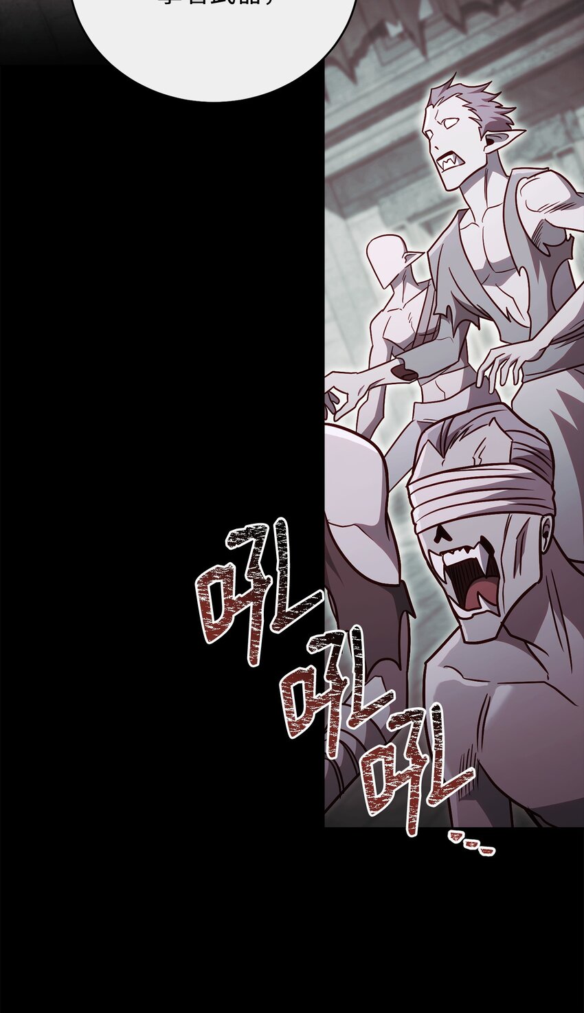 61 天大的误会(1/2)-第61话