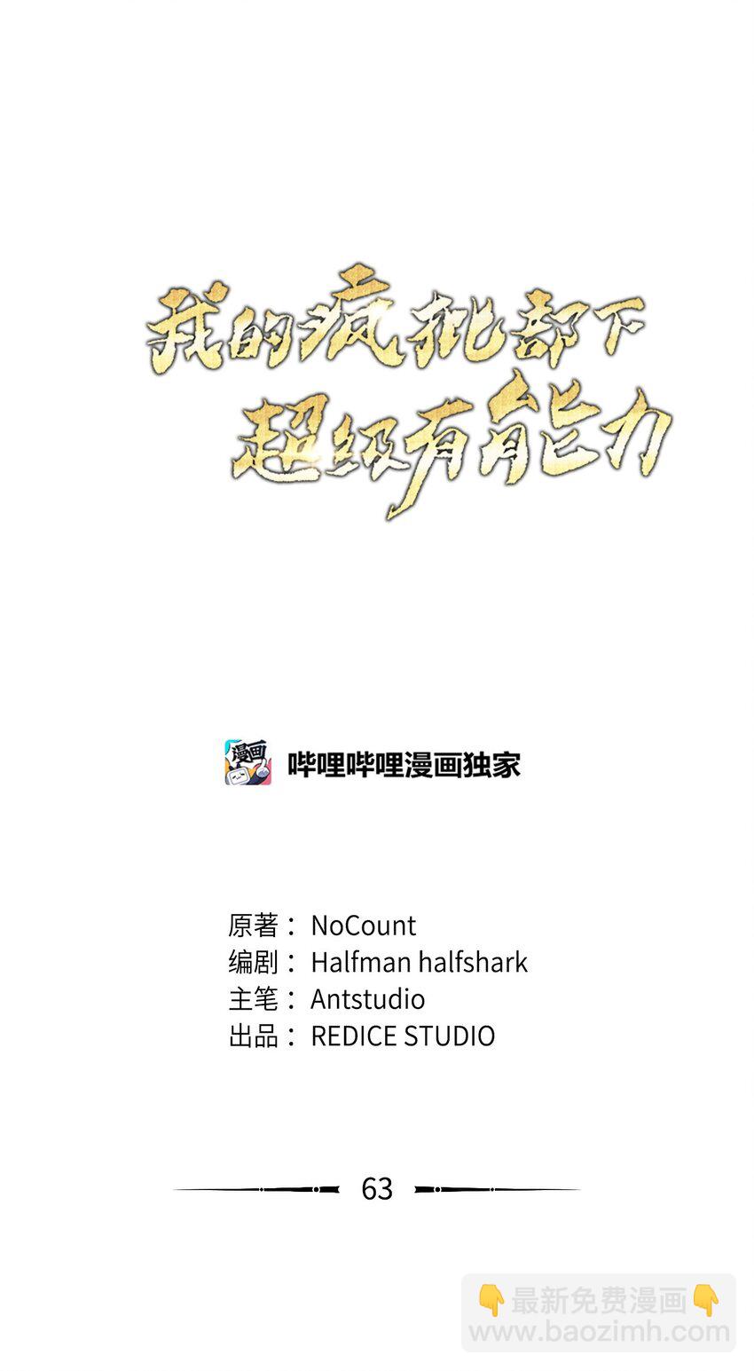 63 挑选丈夫(1/2)-第63话
