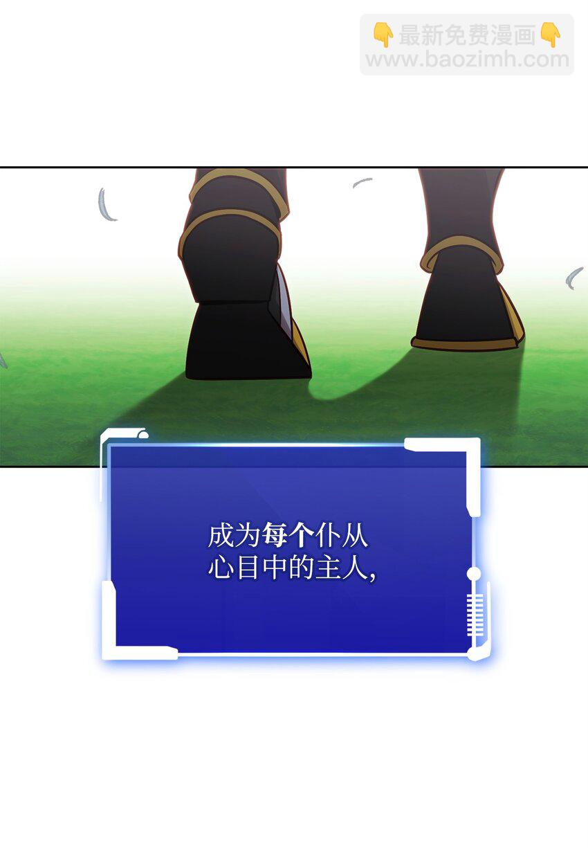 65 市长(1/3)-第65话