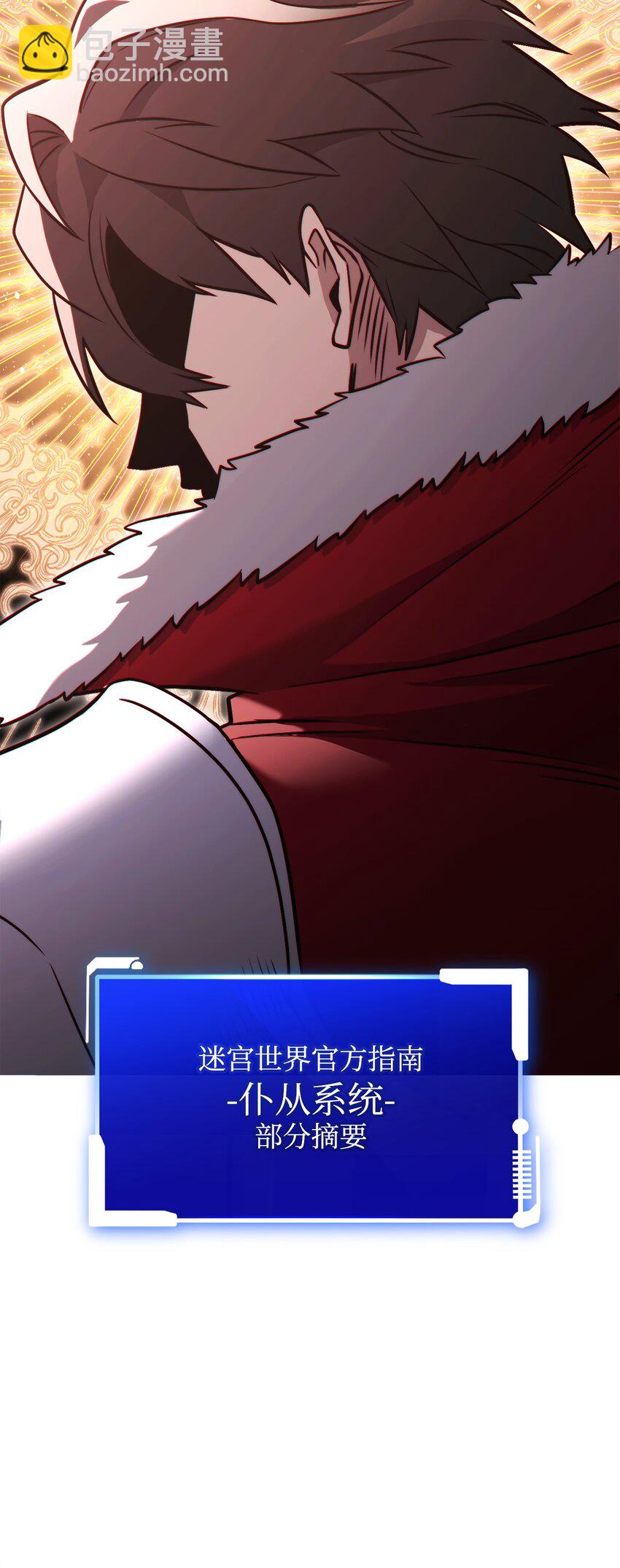 65 市长(1/3)-第65话