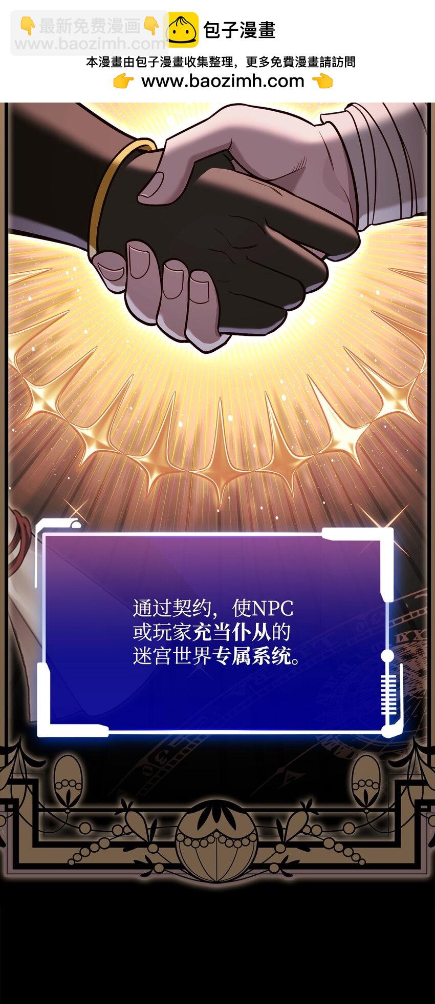 65 市长(1/3)-第65话