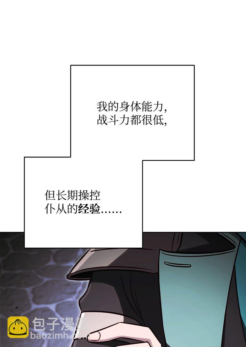 65 市长(1/3)-第65话