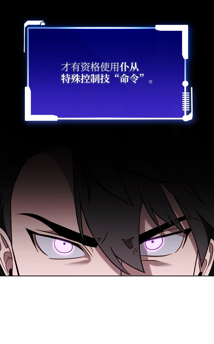 65 市长(1/3)-第65话