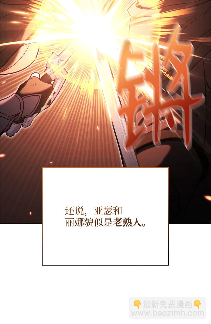 67 布兰贝克的阴谋(1/2)-第67话