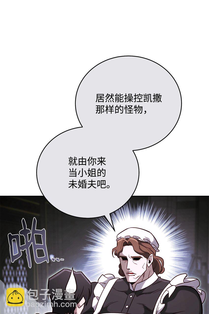 67 布兰贝克的阴谋(1/2)-第67话