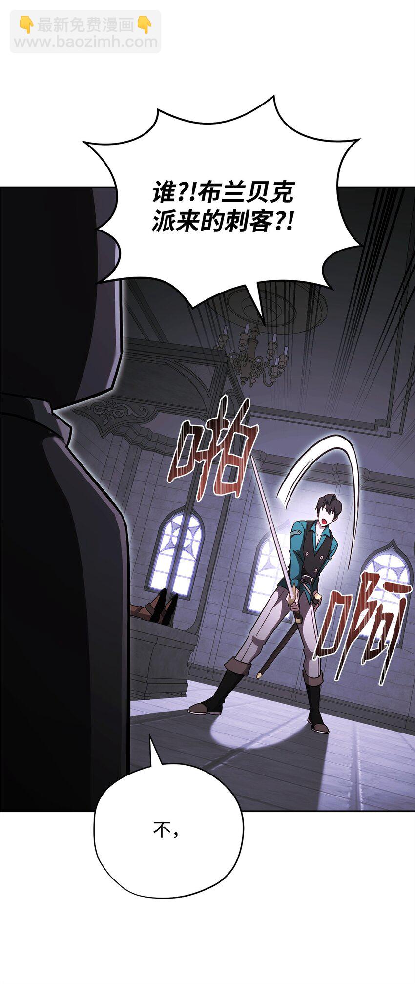 67 布兰贝克的阴谋(1/2)-第67话