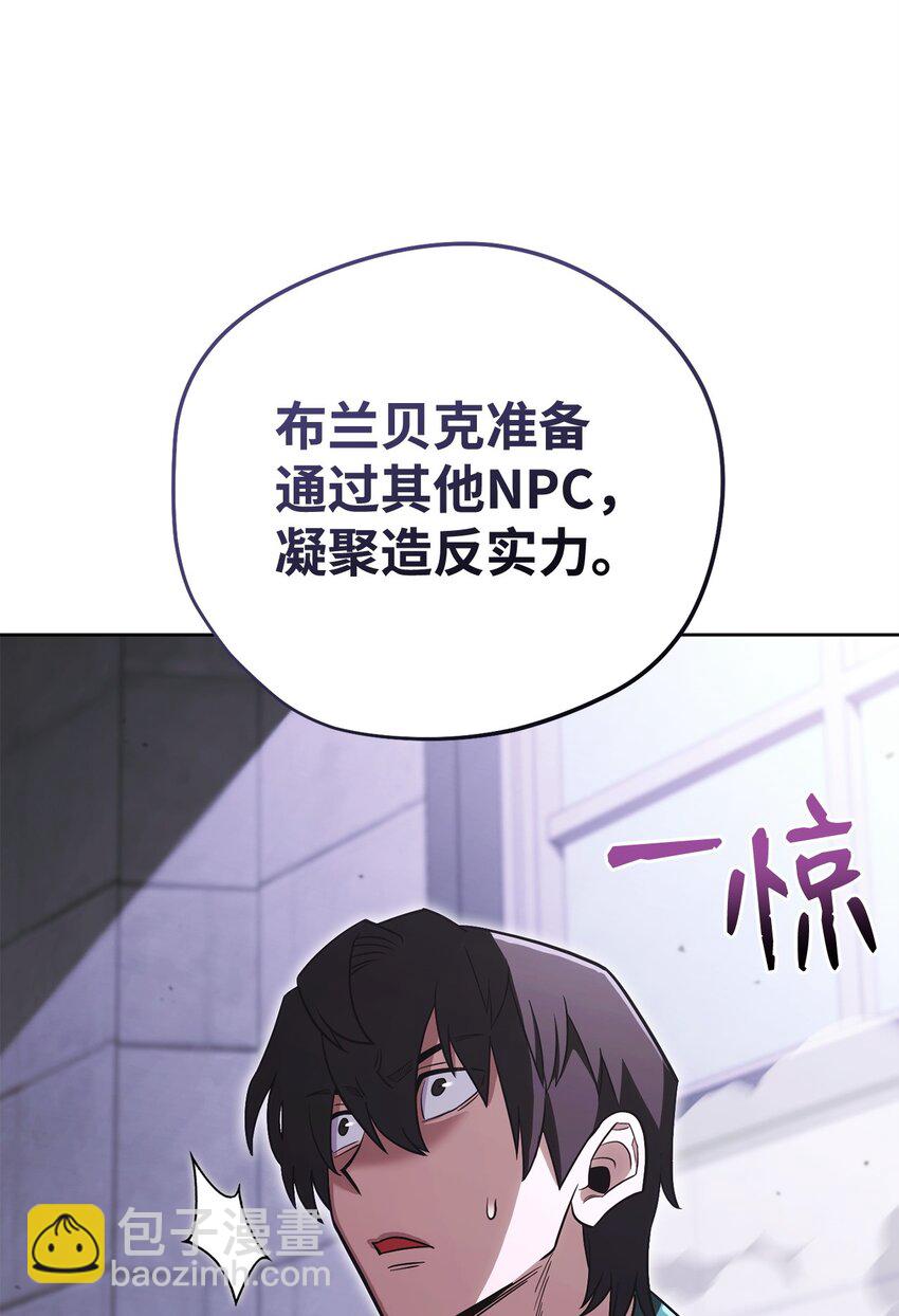 67 布兰贝克的阴谋(1/2)-第67话