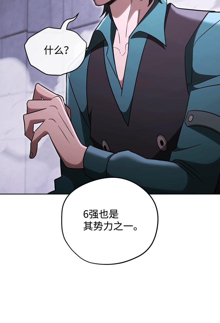 67 布兰贝克的阴谋(1/2)-第67话