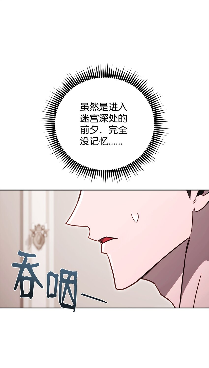 69 隔阂(1/2)-第69话