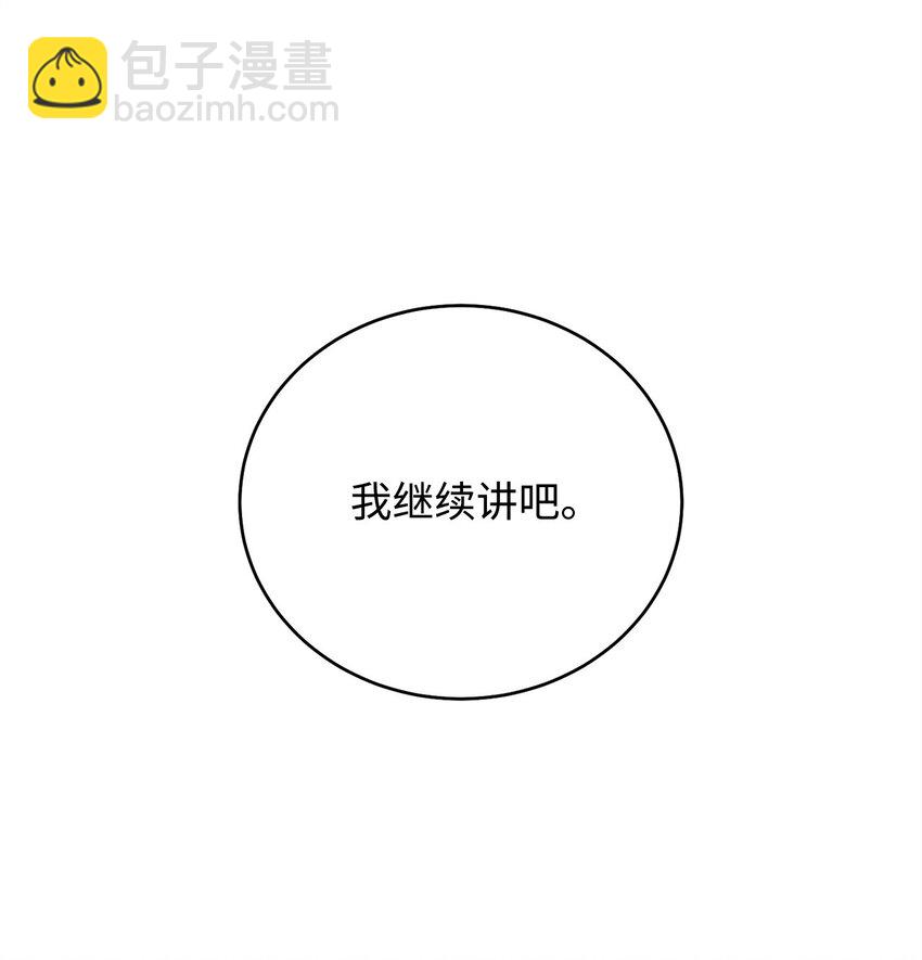 69 隔阂(1/2)-第69话