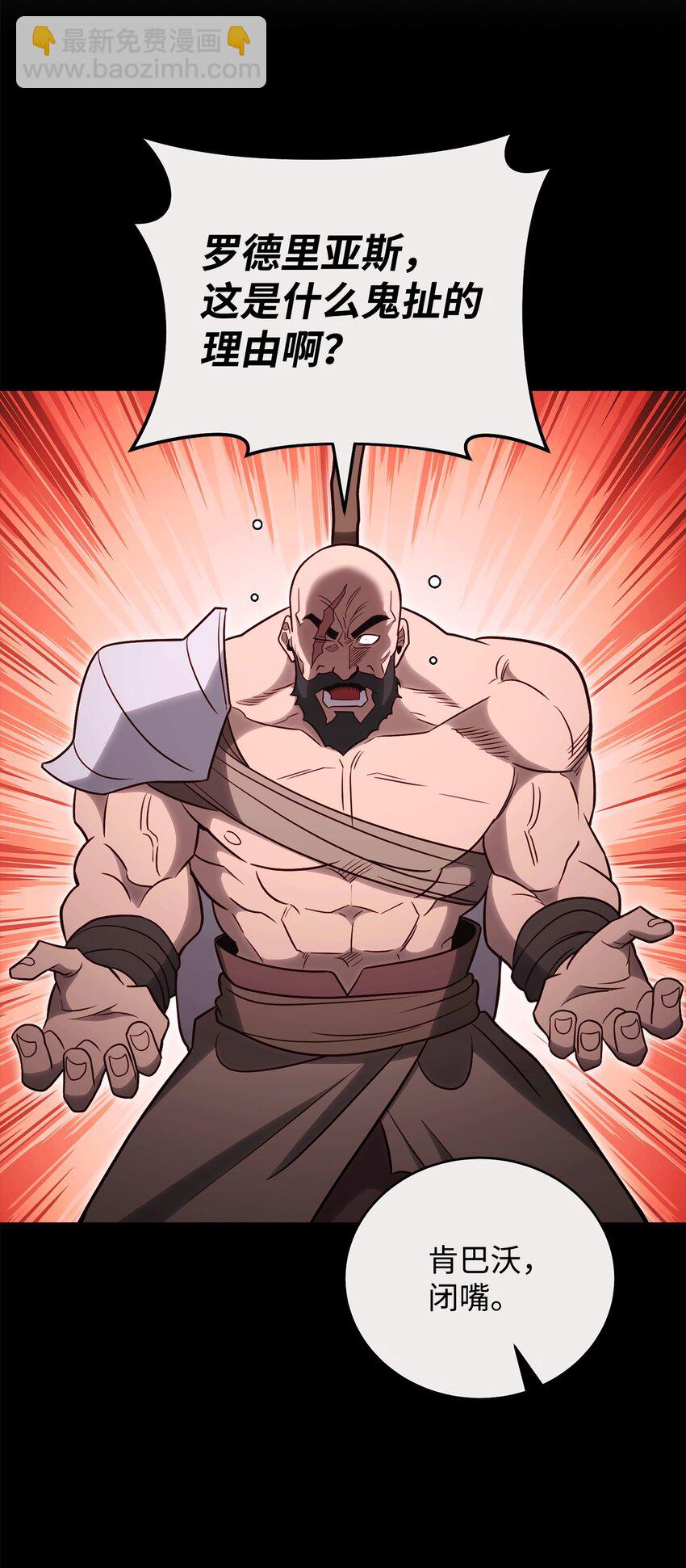 69 隔阂(1/2)-第69话