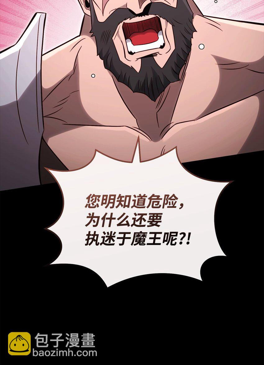 69 隔阂(1/2)-第69话