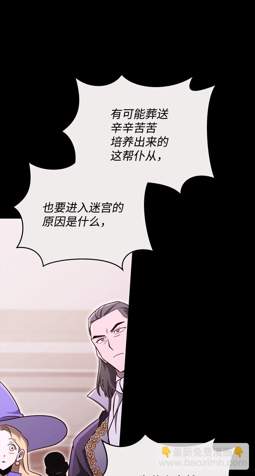 69 隔阂(1/2)-第69话