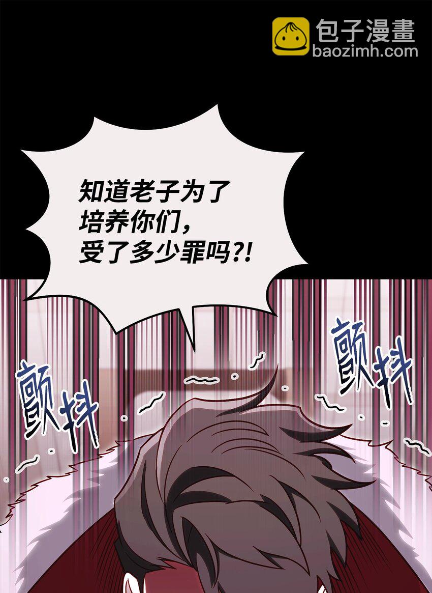 69 隔阂(1/2)-第69话