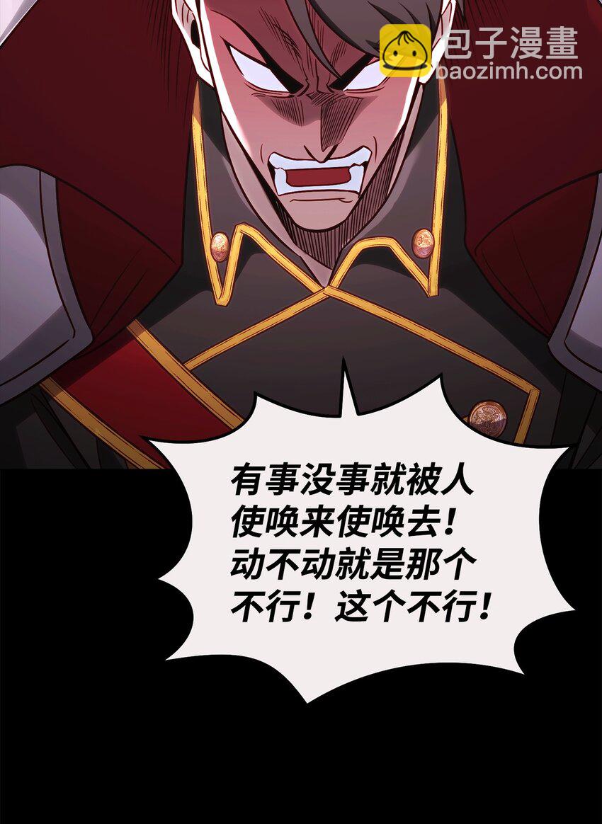 69 隔阂(1/2)-第69话