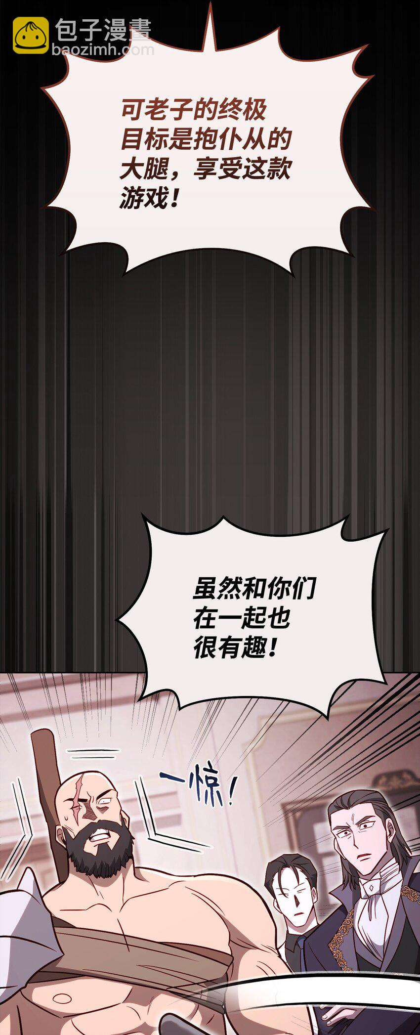 69 隔阂(1/2)-第69话