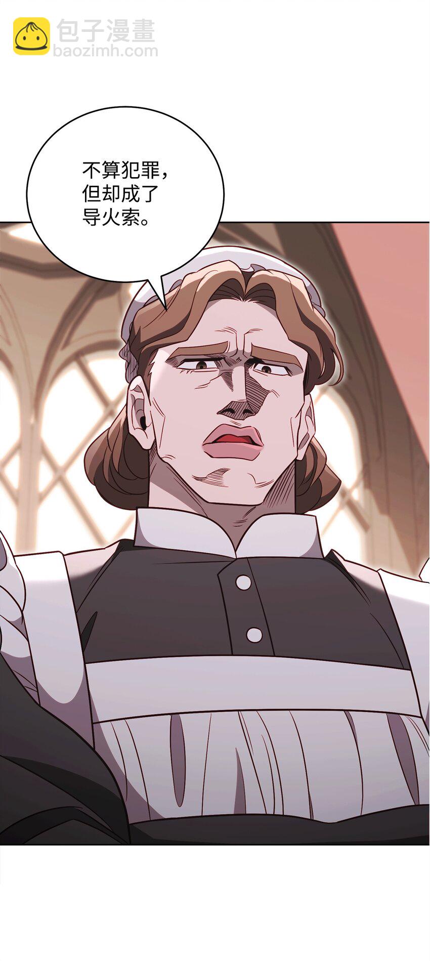 69 隔阂(1/2)-第69话