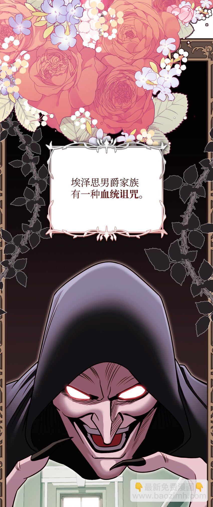 71 风雨欲来(1/2)-第71话